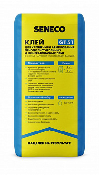 GT 51 КЛЕЙ ДЛЯ КРЕПЛЕНИЯ и АРМИРОВАНИЯ ПЕНОПОЛИСТИРОЛЬНЫХ и МИНЕРАЛОВАТНЫХ ПЛИТ В СИСТЕМЕ НАРУЖНОЙ ТЕПЛОИЗОЛЯЦИИ ФАСАДОВ